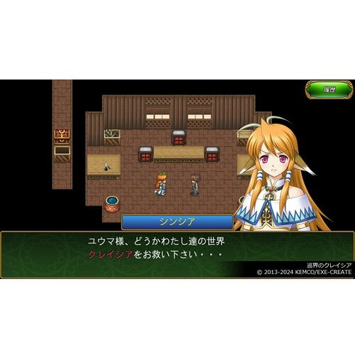 ケムコRPGセレクション Vol.14 【PS5】 ELJM-30691