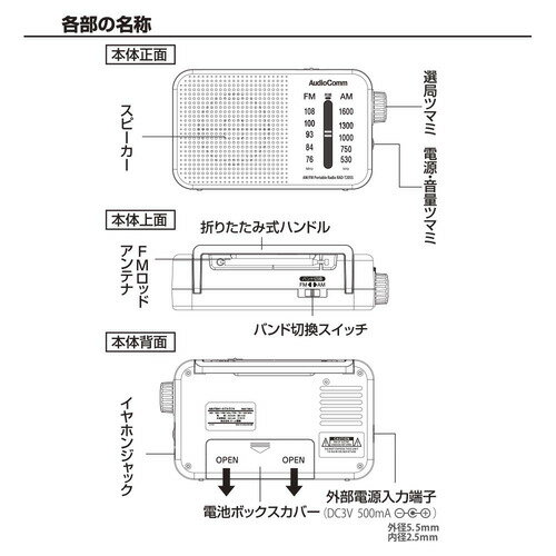 �������ŵ� RAD-T205S AM��FM�ݡ����֥�饸�� �磻��FM�б� �֥�å�