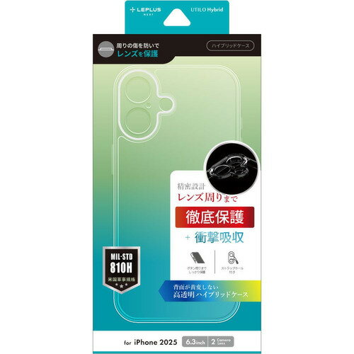 Mobile Phone Cases - MSソリューションズ LEPLUS NEXT iPhone17 「UTILO Hybrid 精密設計」 クリア LN-IM25CTHZCL