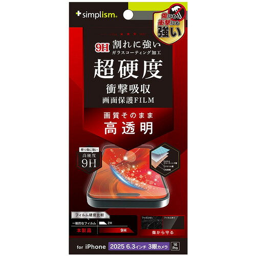 トリニティ iPhone17 Pro/16 Pro 9HGライク 保護F 高透明TR-IP25M3-PFPM-CCガラスレベルの超高硬度アクリルフィルム 画質そのまま 高透明・ガラスレベル超高硬度 アクリルフィルム・ケースに干渉しない安心サイズ・画質そのまま、コントラストを保つ高透明タイプ・気泡ゼロの「バブルレス」仕様・安心の日本製素材・指すべりが良く汚れにくい「フッ素加工」・マイクロファイバークロス付属・一気に埃を取り除く、大型埃取りテープ付属【動作環境】[保証書]なし【発売日】2025年10月01日