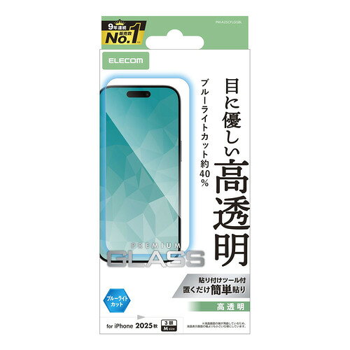 樂天商城 - エレコム PM-A25CFLGGBL iPhone 17 Pro ガラスフィルム BLカット 強化ガラス 10H 指紋防止