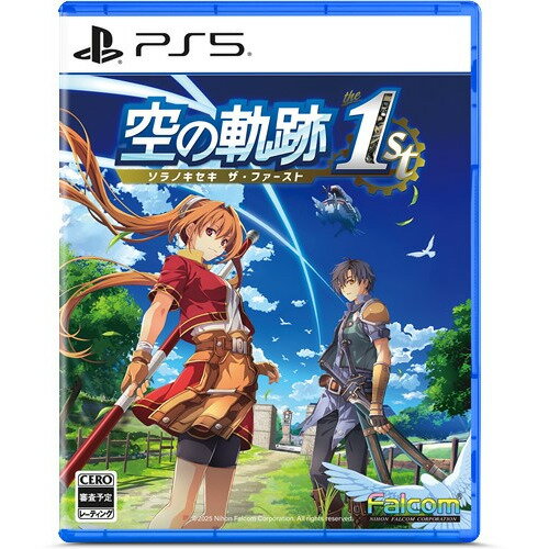 発売日：2025年9月19日※　お一人様につき、1個限りとさせて頂きます。　複数のご購入はご遠慮ください。お一人で、もしくは別名でも同一住所や同一連絡先等で複数ご購入されたご注文はキャンセルさせて頂く場合がございます。その際はご入金されても、手数料お客様負担で返金となります。また、弊社にて転売目的と判断させて頂いた場合もご注文をキャンセルさせて頂きます。予めご了承ください。※特に記載の無い特典等はお付けできません。■商品名：「空の軌跡 the 1st 」通常版 【PS5】■メーカー: 日本ファルコム■ジャンル：RPG■対応機種：PlayStation 5■型番：ELJM-30729■CERO年齢区分：審査予定「軌跡シリーズ」原点が完全フルリメイク！誰もが楽しめる、王道にして最新作！緻密なキャラクター描写と大河ドラマのように展開する壮大なストーリー展開で高評価を受け、トータルセールス800万本を突破したストーリーRPG「軌跡」シリーズ。その第1作「英雄伝説 空の軌跡FC」が完全フルリメイクを遂げた「空の軌跡 the 1st」として、Nintendo Switch/PlayStation5で登場！全キャラクターを3Dでリファイン！各種クエストややり込み要素も多数搭載！冒険の舞台となるリベール王国を3Dで再現し、エステル＆ヨシュアをはじめとする個性豊かな全登場キャラクターをリファイン。2つのバトルモードをシームレスに切り替える、シリーズ独自の爽快＆ストレスフリーな戦闘に加え、各キャラクターの戦術シーンをダイナミックに演出！風光明媚なリベール王国のイメージはそのままに、さらなる旅情感をお楽しみいただけます。(C)2025 Nihon Falcom Corp.※画像はイメージです予告なく変更される場合がございます。　記載の仕様及び外観等は予告なく変更される場合がございます。最新情報はメーカー公式サイト等でご確認ください。