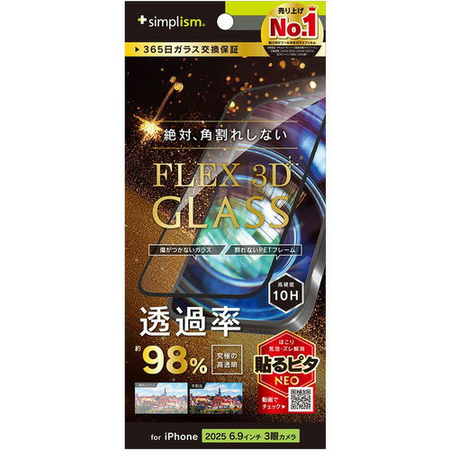 樂天商城 - トリニティ iPhone17 Pro MAX アルティメットクリア FG TR-IP25L3-G3-C4ARCBK