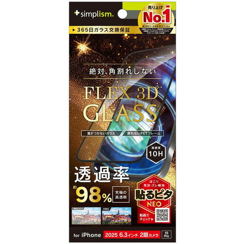 Rakuten - トリニティ iPhone17／16 Pro アルティメットクリア FG TR-IP25M2-G3-C4ARCBK