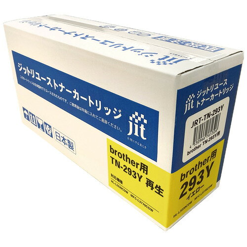 ジット JRTTN293Y 互換リサイクルトナー ブラザー イエロー