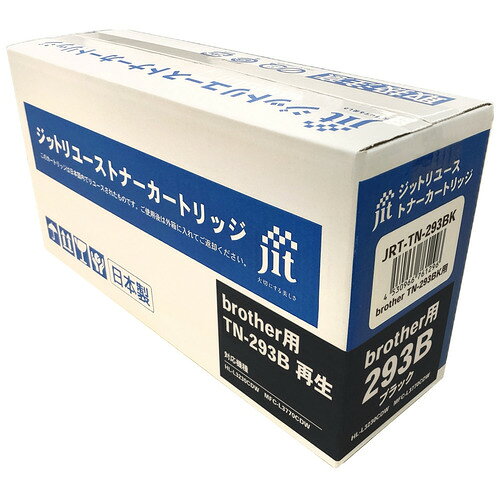 樂天商城 - ジット JRTTN293BK 互換リサイクルトナー ブラザー ブラック
