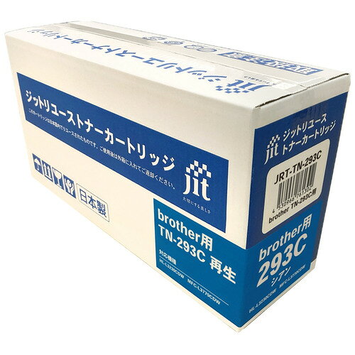樂天商城 - ジット JRTTN293C 互換リサイクルトナー ブラザー シアン