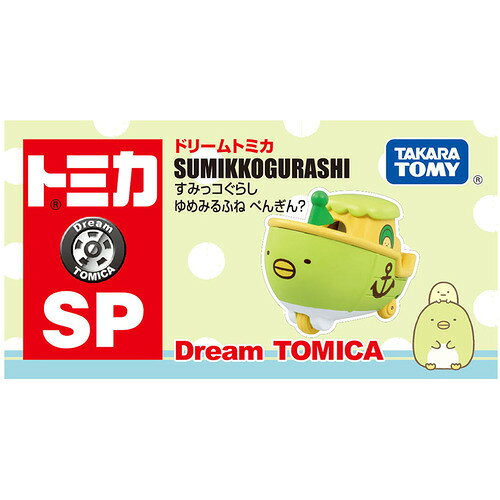 イーウェルネス楽天市場店のタカラトミー ドリームトミカ SP すみっコぐらし ゆめみるふね ぺんぎん？｜アングル3