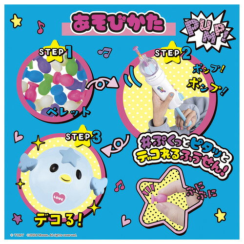 タカラトミー ウーニーズ 専用ペレット ユニコーンファン 3