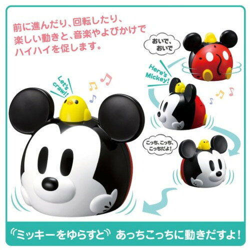 イーウェルネス楽天市場店のタカラトミー はじめて英語 いっしょにおいでよ！ ミッキーマウス｜アングル3