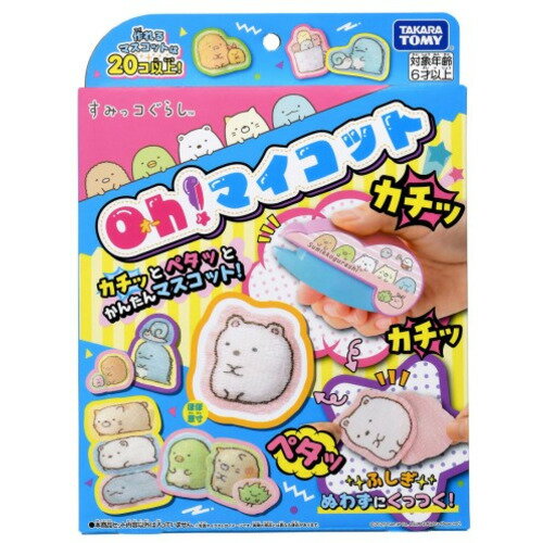 タカラトミー Oh！マイコット すみっコぐらし
