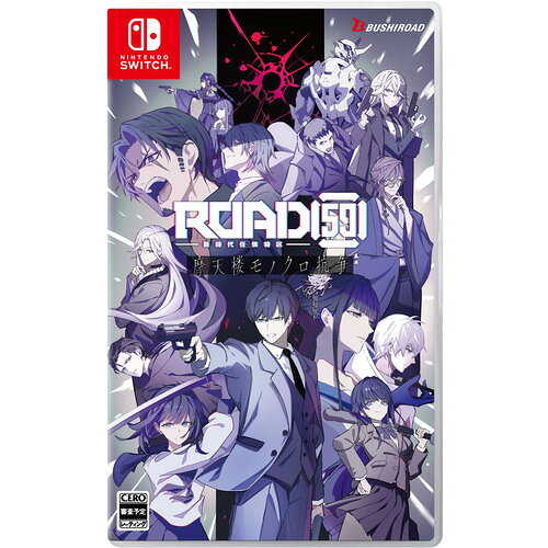 ROAD59 -新時代任侠特区- 摩天楼モノクロ抗争　通常版 【Switch】 HAC-P-BPMDA