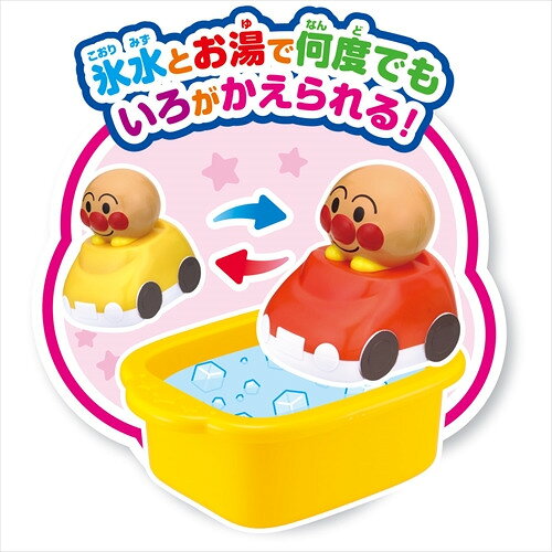 イーウェルネス楽天市場店のバンダイ いろかわるん アンパンマンとなかまたち みずあそびドールのりものセット｜アングル2