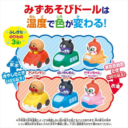 イーウェルネス楽天市場店のバンダイ いろかわるん アンパンマンとなかまたち みずあそびドールのりものセット｜アングル3