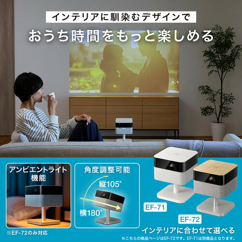 EPSON EF-72 家庭用プロジェクター アンビエントライト搭載 Google TV内蔵 Boseスピーカー搭載 オーク