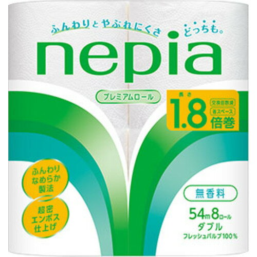 王子ネピア ネピア トイレットロール 1.8倍巻 ダブル 54m 8ロール