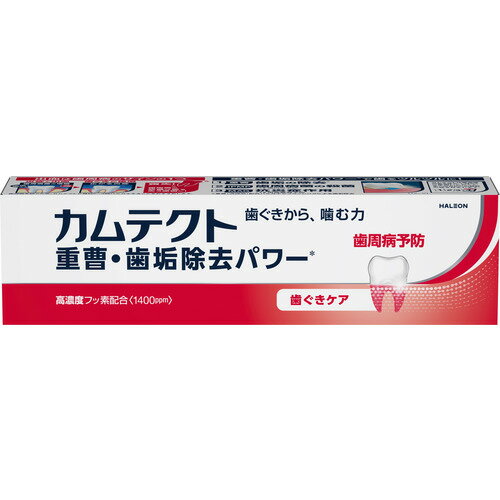 ※画像はイメージです。パッケージデザイン等は予告なしに変更されることがあります。※メーカーの欠品や製造中止により納期遅延、またはお届けできない場合がございます。Haleonジャパン カムテクト 歯ぐきケア 115g 発売日：2025年9月16日●歯垢を除去！歯周病予防！歯ぐきからの出血が気になる方のために特別に処方された薬用ハミガキ●重曹・歯垢除去パワーで歯をツルツルに！重曹（歯垢除去）IPMP（歯周病菌の殺菌）MAG（抗炎症作用）&nbsp;【仕様】容量：115gジャンル：オーラルハミガキ：