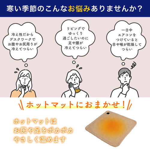 ELPA UHM-KDR01BE ホットマット 3段階温度調節 自動OFFタイマー機能搭載