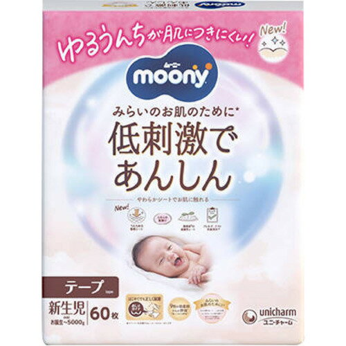 ユニ・チャーム ムーニー 低刺激であんしん 新生児 60枚