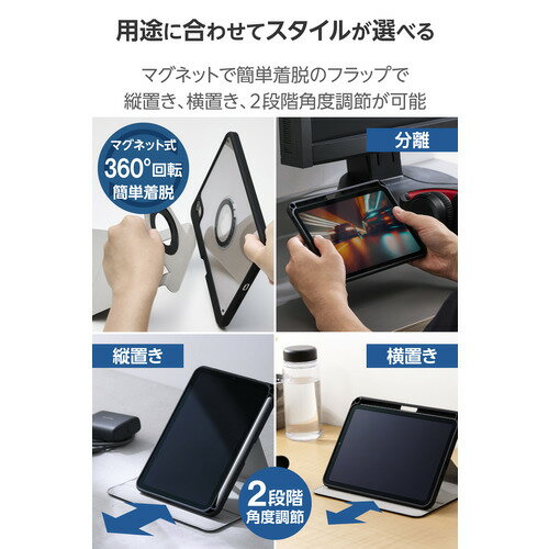 エレコム TB-A25SMG360BK iPad mini ケース 8.3インチ ( A17 Pro ) ／ 第6世代 マ...