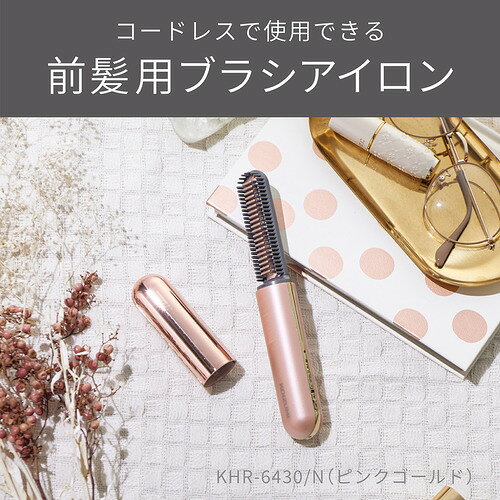 コイズミ KHR-6430／N コードレス前髪アイロンプラス 2段階温度調整 海外使用可 ピ...