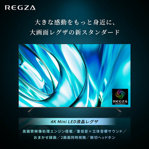 イーウェルネス楽天市場店の【無料長期保証】REGZA 85Z770R 85V型 4K Mini LED液晶テレビ Bluetooth対応 BS・CS 4Kチューナー内蔵｜アングル2