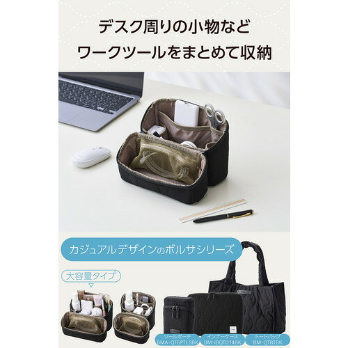 エレコム BMA-QTGPSBK ガジェットポーチ 大容量 自立型 撥水 キルティング ブラック e-wellness-10195032 イーウェルネス楽天市場店 サンプル画像3