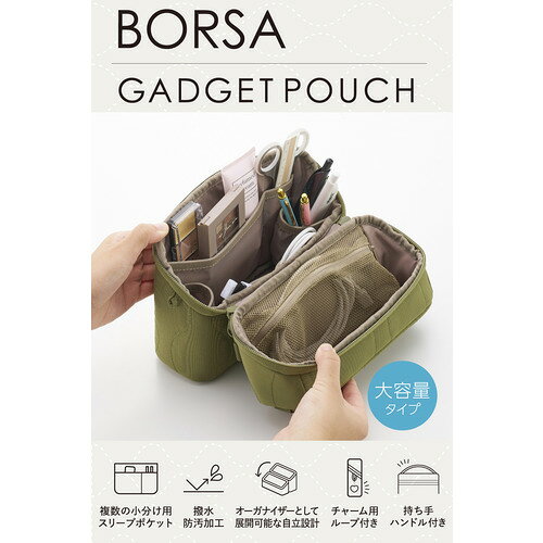 エレコム BMA-QTGPSGN ガジェットポーチ 大容量 自立型 撥水 カーキ e-wellness-10195004 イーウェルネス楽天市場店 サンプル画像2