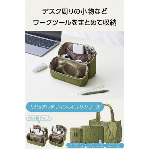 エレコム BMA-QTGPSGN ガジェットポーチ 大容量 自立型 撥水 カーキ e-wellness-10195004 イーウェルネス楽天市場店 サンプル画像3