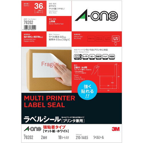 スリーエム 78202 プリンタ兼用 強粘着タイプ A4 2面 18シート／パック