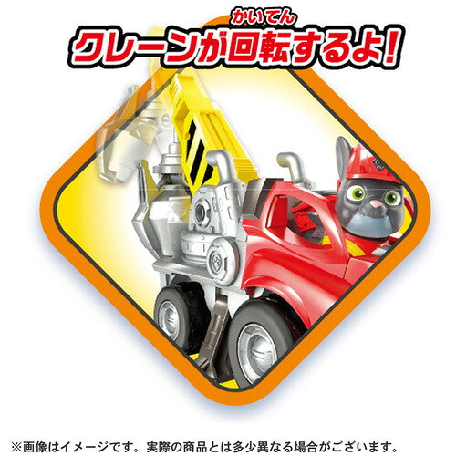 イーウェルネス楽天市場店のタカラトミー ラブル＆クルー ビークル チャージャー クルーグラバー パウ・パトロール｜アングル3