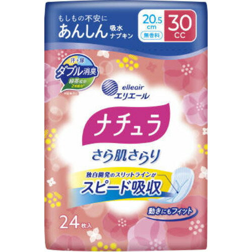 樂天商城 - 大王製紙 ナチュラ さら肌さらり あんしん吸水ナプキン 20.5cm 30cc 24枚