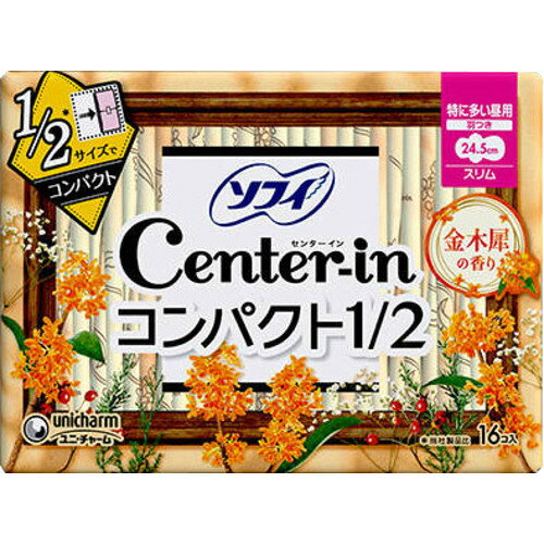 ※画像はイメージです。パッケージデザイン等は予告なしに変更されることがあります。※メーカーの欠品や製造中止により納期遅延、またはお届けできない場合がございます。ユニ・チャーム センターインコンパクト1/2 キンモクセイの香り 特に多い昼用 16枚 発売日：2025年10月7日●普通のスリムナプキンの1／2のサイズで持ち歩きにベスト当社比●ふっくらと肌にやさしい質感の肌セレブシートを採用●身体のカタチに合わせてフィットする独自構造スキマを作らず経血をたっぷり吸収するからスリムでも安心●少しでも気分が上がるデザインで身も心も軽やかに過ごせる●特に多い昼用●金木犀の香り&nbsp;【仕様】容量：16枚ジャンル：生理用品
