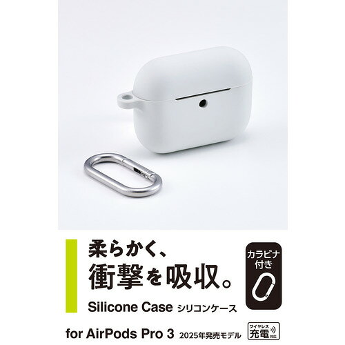 エレコム AVA-AP07SCGY AirPods Pro 3 ケース MagSafe対応 シリコン 耐衝撃 滑りに...