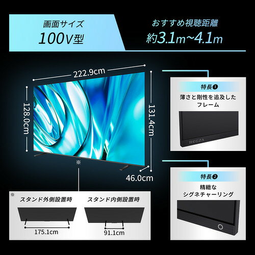 【無料長期保証】REGZA 100Z770R ...の紹介画像3