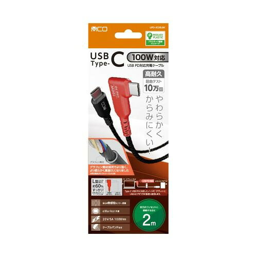 ナカバヤシ UPD-2C20LBK USB Type-C to C充電ケーブル USB PD 100W 2m L型 ブラック発売日：2025年10月中旬●eMarker内蔵で100W充電対応USB PD最大100W(20V/5A)での充電に対応したeMarkerを搭載しています。また、USB PD PPS充電にも対応しています。●PTC(熱感知センサー)を両端に搭載両コネクタにPTC(熱感知センサー)を搭載しています。万が一の異常発熱時給電を停止して機器を守ります。スマートフォンの充電から高電流のPC充電まで安全にお使いいただけます。●低抵抗の新設計ケーブル高出力で安定した充電を可能にするために、新設計のケーブルを採用しました。弊社従来品よりもさらに抵抗値が低くなり、より安定した充電が可能です。●やわらかく絡みにくいファブリックケーブル採用高い電圧・電流に対応となるケーブル芯材は太く、固くなってしまいます。本製品は柔らかさと耐久性という相反する特長を達成するため内部素材にグラフェンを採用し、柔らかく高耐久のケーブルとなりました。●わかりやすいカラーリングコネクタ採用弊社UPDシリーズ製品の特長であるカラーコネクタを採用。100W対応の本製品は黒＋赤の組み合わせです。コネクタには100W対応の印字があり、使用時に見分けがつきます。●高品質コネクター採用耐久性に優れた高品質コネクタを採用。接続時にしっかりと固定でき、高頻度で抜差しをしても劣化しにくいです。&nbsp;【仕様】コネクタ：USB Type-C to Type-C転送速度：USB 2.0準拠ケーブル径：約4.5mm対応電圧：5V〜20V (最大USB PD 100Wまで対応)対応機種：USB Type-C端子搭載のWindowsPC、Mac、スマートフォン、タブレット等　USB Type-C端子を搭載したUSB ACアダプタ