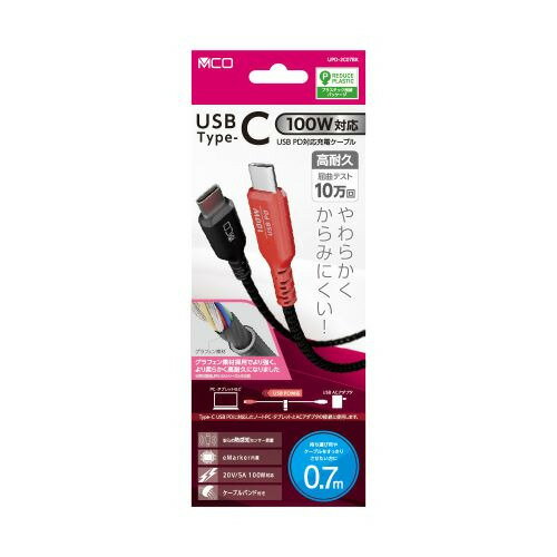 ナカバヤシ UPD-2C07BK USB Type-C to C充電ケーブル USB PD 100W 0.7m ブラック