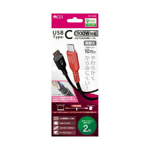 ナカバヤシ UPD-2C20BK USB Type-C to C充電ケーブル USB PD 100W 2m ブラック