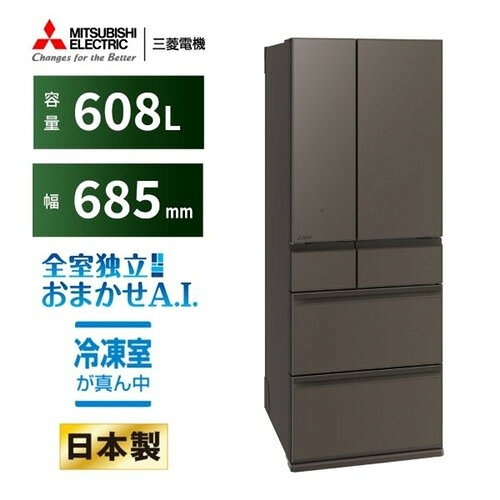 三菱電機 冷蔵庫 608L 観音開き 6ドア 幅68.5cm できちゃうV冷凍+ 切れちゃう瞬冷凍A.I. アイストップ・Eco MR-WZ61N-H グレー系発売日：2026年2月6日●1．「冷凍なら、三菱冷蔵庫。」を軸に充実の冷凍機能を塔載。野菜の冷凍をもっと便利にする「できちゃうV冷凍＋」に進化！「できちゃうV冷凍」が「さらに時短」と「手間削減」を実現した「できちゃうV冷凍＋」に進化。保存スペースが冷凍室全体に拡張したことで、まとめ買いした野菜の保存にも安心。AI化による操作レスで野菜を砕きたい時にいつでも砕くことができ、時短調理ができる。対象野菜が計17種類（従来11種類＋新規6種類）、レシピが計39レシピ（従来22レシピ＋新規17レシピ）に拡張し、野菜の冷凍がより便利に使いやすく。冷凍なのにサクッと切れて、しかもおいしい「切れちゃう瞬冷凍A．I．」、AIが使用状況を分析し適したタイミングに自動で食品の霜の発生を抑制する「霜ガード」も継続塔載。●2．全室独立構造を活かした新機能「アイストップ・Eco」で節電運転をサポート製氷室の運転を節電モードにする新機能「アイストップ・Eco」を塔載。冬場、製氷室を使わない方に対して、全室独立構造を採用している三菱だからこそできる部屋ごとの節電機能をご提案。部屋別おまかせエコとアイストップ・Eco合わせて約15〜25％節電運転。＜＜NEW＞＞　●3．冷凍室が真ん中で見渡しやすく取り出しやすい。冷凍室が3段構造となっており、カップアイス、保冷剤、冷凍ごはんなどの小さなものも整理しやすく、取り出しやすい。●運転音が静か約15dB（A）静音設計だから、運転音が静かで響きにくい。&nbsp;【仕様】高さ(mm)×幅(mm)×奥行(mm)：1833×685×738本体重量（kg）：123年間消費電力（kWh/年）：273kWh/年2021年省エネ基準達成率：1.14【運転音】：約15dB(A)自動製氷機能：有冷蔵室(スライド室)：328L(内、スライド室30L)野菜室：114製氷室：22上段冷凍室：34冷凍室：110多段階評価点：4星マーク数★：4