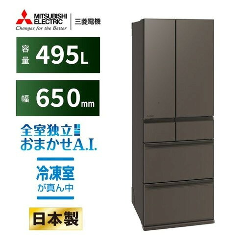 【無料長期保証】三菱電機 冷蔵庫 495L 観音開き 6ドア 幅65cm できちゃうV冷凍+ 切れちゃう瞬冷凍A.I. アイストップ・Eco MR-WZ50N-H グレー系