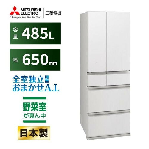三菱電機 冷蔵庫 485L 観音開き 6ドア 幅65cm できちゃうV冷凍+ 切れちゃう瞬冷凍A.I. 真ん中野菜室 MR-MZ49N-W ホワイト系発売日：2026年1月23日●1．「冷凍なら、三菱冷蔵庫。」を軸に充実の冷凍機能を塔載。野菜の冷凍をもっと便利にする「できちゃうV冷凍＋」に進化！「できちゃうV冷凍」が「さらに時短」と「手間削減」を実現した「できちゃうV冷凍＋」に進化。保存スペースが冷凍室全体に拡張したことで、まとめ買いした野菜の保存にも安心。AI化による操作レスで野菜を砕きたい時にいつでも砕くことができ、時短調理ができる。対象野菜が計17種類（従来11種類＋新規6種類）、レシピが計39レシピ（従来22レシピ＋新規17レシピ）に拡張し、野菜の冷凍がより便利に使いやすく。冷凍なのにサクッと切れて、しかもおいしい「切れちゃう瞬冷凍A．I．」、AIが使用状況を分析し適したタイミングに自動で食品の霜の発生を抑制する「霜ガード」も継続塔載。●2．全室独立構造を活かした新機能「アイストップ・Eco」で節電運転をサポート。製氷室の運転を節電モードにする新機能「アイストップ・Eco」を塔載。冬場、製氷室を使わない方に対して、全室独立構造を採用している三菱だからこそできる部屋ごとの節電機能をご提案。部屋別おまかせエコとアイストップ・Eco合わせて約15〜25％節電運転。●3．野菜室が真ん中で見渡しやすく取り出しやすい。真空断熱材に囲まれた全室独立構造により、無駄な冷気を抑制し、鮮度が長持ち。3色LEDの光で、葉物野菜のビタミンCを増やして緑化を促進。●運転音が静か約15dB（A）静音設計だから、運転音が静かで響きにくい。&nbsp;【仕様】高さ(mm)×幅(mm)×奥行(mm)：1833×650×650本体重量（kg）：112年間消費電力（kWh/年）：269kWh/年2021年省エネ基準達成率：1【運転音】：約15dB(A)自動製氷機能：有冷蔵室(スライド室)：268L(内、スライド室23L)野菜室：92製氷室：17上段冷凍室：27冷凍室：81多段階評価点：3.6星マーク数★：3.5
