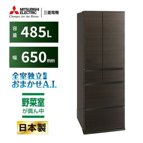 三菱電機 冷蔵庫 485L 観音開き 6ドア 幅65cm できちゃうV冷凍+ 切れちゃう瞬冷凍A.I. 真ん中野菜室 MR-JM49N-M グレー系発売日：2026年1月23日●1．「冷凍なら、三菱冷蔵庫。」を軸に充実の冷凍機能を塔載。野菜の冷凍をもっと便利にする「できちゃうV冷凍＋」に進化！「できちゃうV冷凍」が「さらに時短」と「手間削減」を実現した「できちゃうV冷凍＋」に進化。保存スペースが冷凍室全体に拡張したことで、まとめ買いした野菜の保存にも安心。AI化による操作レスで野菜を砕きたい時にいつでも砕くことができ、時短調理ができる。対象野菜が計17種類（従来11種類＋新規6種類）、レシピが計39レシピ（従来22レシピ＋新規17レシピ）に拡張し、野菜の冷凍がより便利に使いやすく。＜＜NEW＞＞　・冷凍なのにサクッと切れて、しかもおいしい「切れちゃう瞬冷凍A．I．」、AIが使用状況を分析し適したタイミングに自動で食品の霜の発生を抑制する「霜ガード」も継続塔載。●2．全室独立構造を活かした新機能「アイストップ・Eco」で節電運転をサポート。製氷室の運転を節電モードにする新機能「アイストップ・Eco」を塔載。冬場、製氷室を使わない方に対して、全室独立構造を採用している三菱だからこそできる部屋ごとの節電機能をご提案。部屋別おまかせエコとアイストップ・Eco合わせて約15〜25％節電運転。●3．6ドアに鋼板面材のラインアップを追加24年度から展開しているバイオフィリックデザインと、発売完了から10年近く経過した今も尚根強い人気を誇る当社鋼板面材のデザインの掛け合わせを実現。シルクウッド（W）、ロイヤルウッド（M）の2色展開。●4．野菜室が真ん中で見渡しやすく取り出しやすい。真空断熱材に囲まれた全室独立構造により、無駄な冷気を抑制し、鮮度が長持ち。●運転音が静か約15dB（A）静音設計だから、運転音が静かで響きにくい。&nbsp;【仕様】高さ(mm)×幅(mm)×奥行(mm)：1833×650×650本体重量（kg）：105年間消費電力（kWh/年）：269kWh/年2021年省エネ基準達成率：1【運転音】：約15dB(A)自動製氷機能：有冷蔵室(スライド室)：268L(内、スライド室23L)野菜室：92製氷室：17上段冷凍室：27冷凍室：81多段階評価点：3.6星マーク数★：3.5