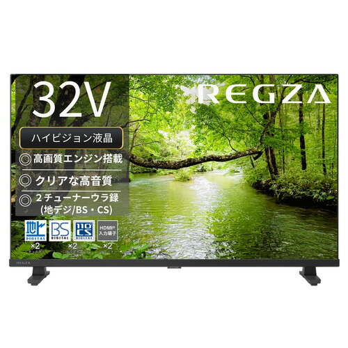 REGZA 32S25S 32V型ハイビジョン液晶テレビ 地上デジ BS・110度CSデジタルチューナー内蔵 地デジビューティ搭載 2チューナーウラ録対応