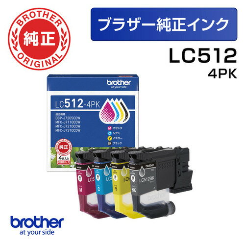 Rakuten - ブラザー LC512-4PK 【ブラザー純正】 インクカートリッジ 4色パック ブラック シアン マゼンタ イエロー