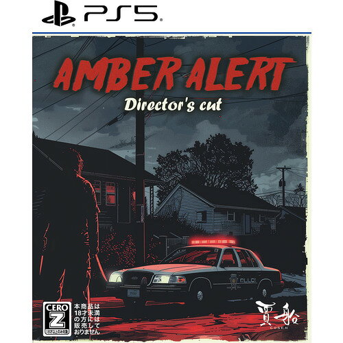 アンバーアラート Director’s cut 【PS5】 ELJM-30799
