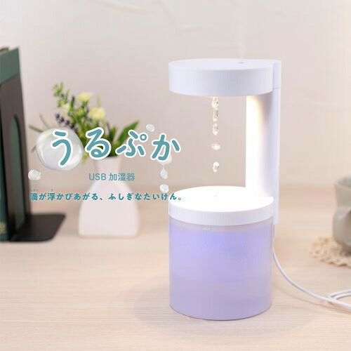 ナカバヤシ UA-069W うるぷかUSB加湿器 超音波式 自動でグラデーション点灯 かんたんタッチ操作 ホワイト