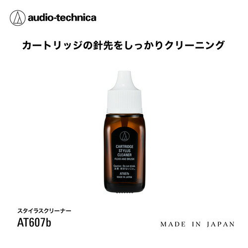 オーディオテクニカ AT607b スタイラスクリーナー レコードプレーヤーの針先のホコリや汚れを落とす 速乾性タイプ