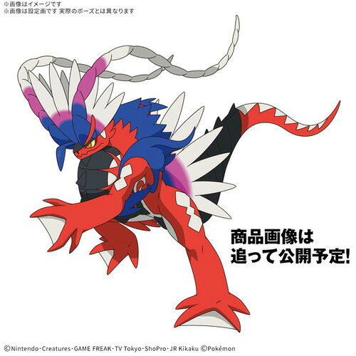 バンダイスピリッツ ポケプラ 60 セレクトシリーズ コライドン