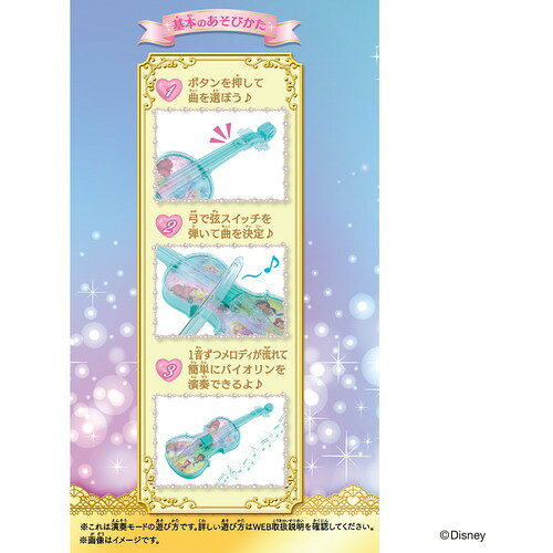 バンダイ ドリームレッスンバイオリン ディズニーキャラクターver． ドリームレッスンシリーズ 3歳以上