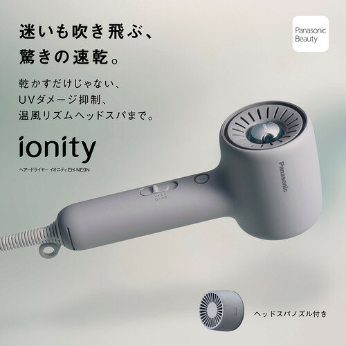 パナソニック EH-NE9N-W ヘアードライヤー イオニティ 速乾 温風リズムヘッドスパ...
